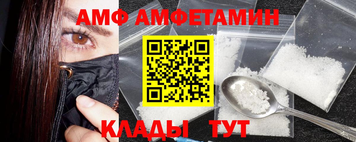 АМФ Premium Кувандык