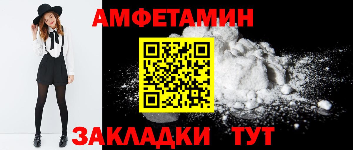 Кувандык  АМФ  Amphetamine  Amphetamine 98%  Вход с VPN 