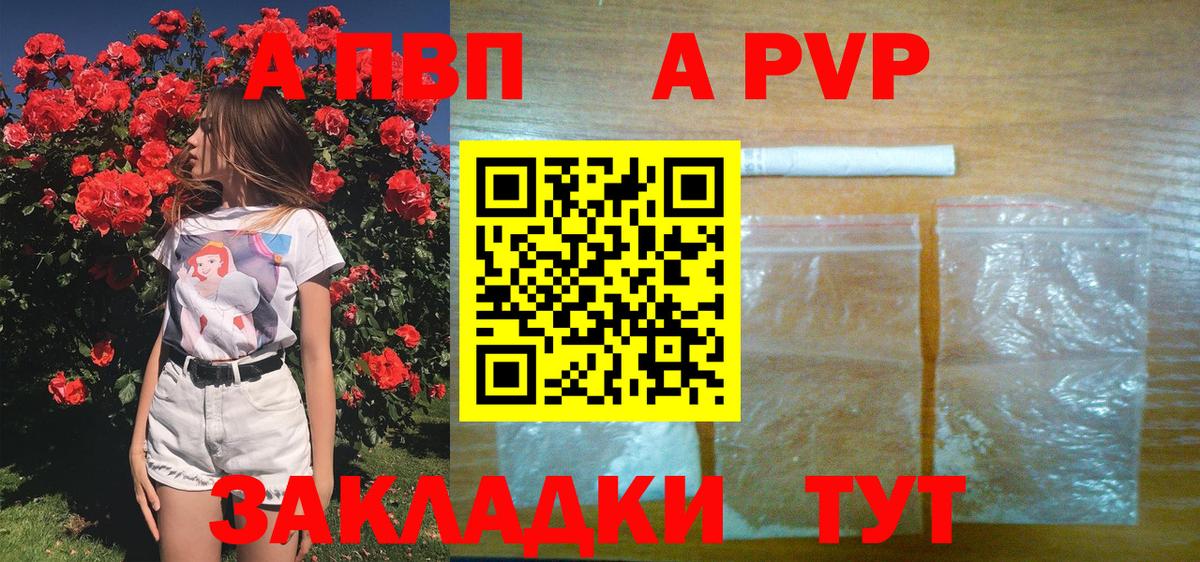 Кувандык  Альфа ПВП СК КРИС  A-PVP СК КРИС  Вход с VPN  A-PVP Crystall 