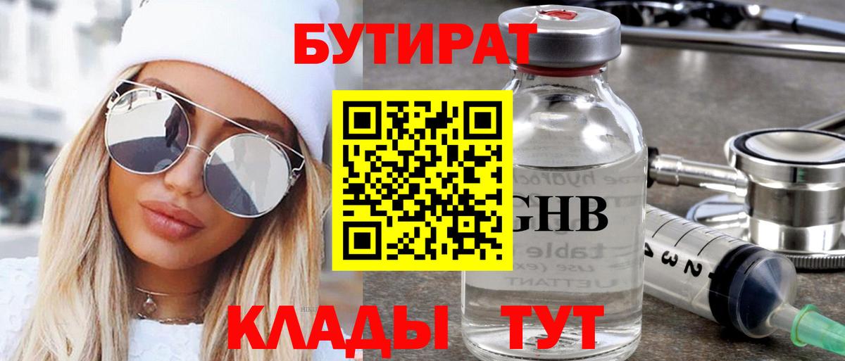 Кувандык  БУТИРАТ BDO  Вход с VPN 