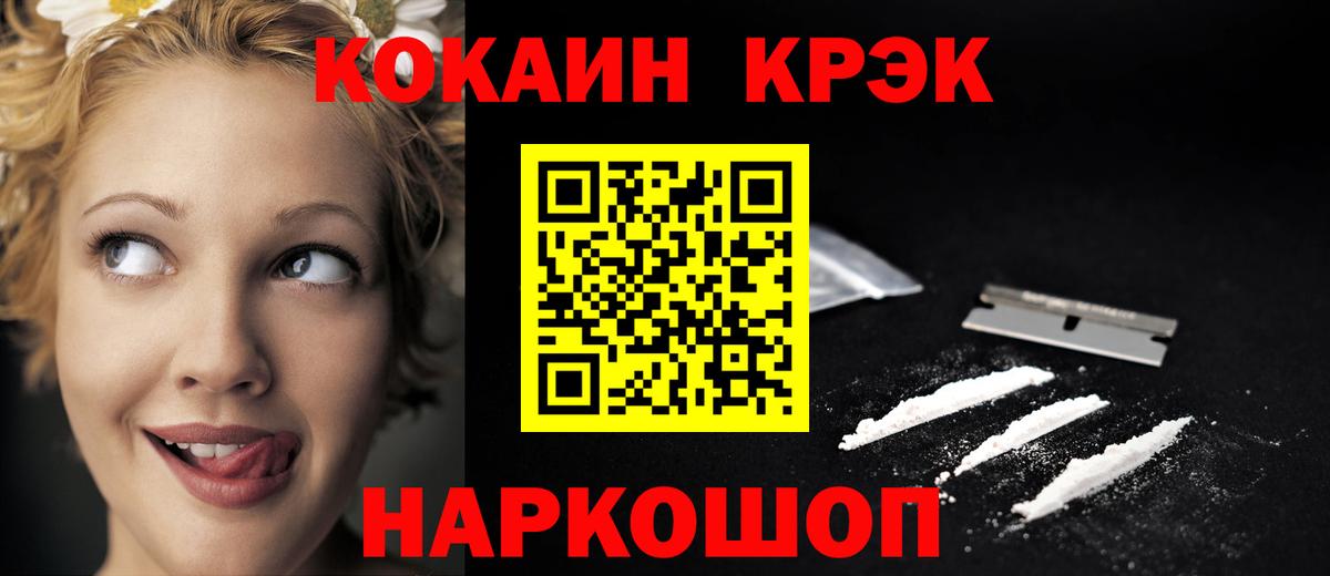 Кокаин 99%  Cocaine Эквадор  Кувандык  Вход с VPN 
