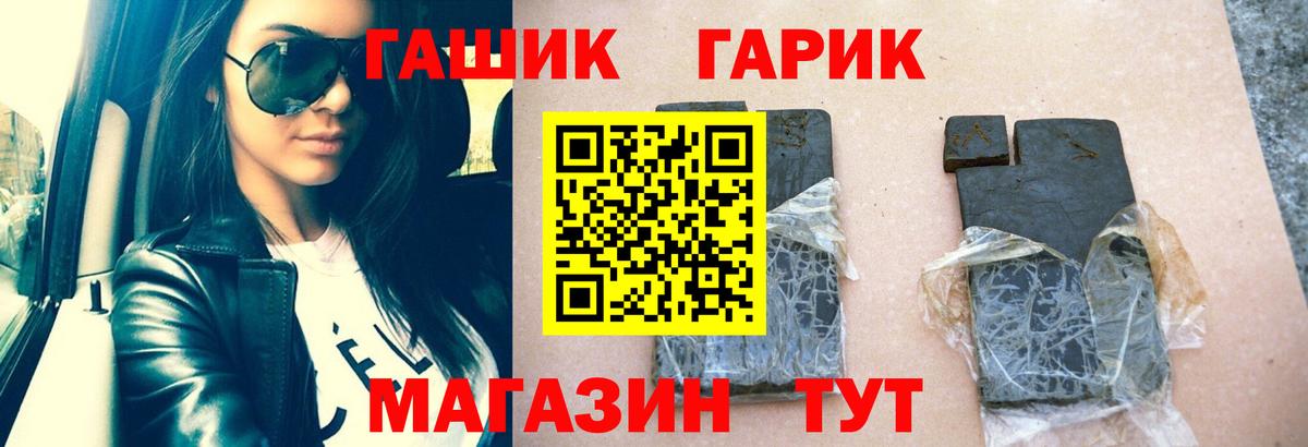 ГАШИШ hashish  где продают наркотики  Кувандык  Вход с VPN  ГАШИШ 