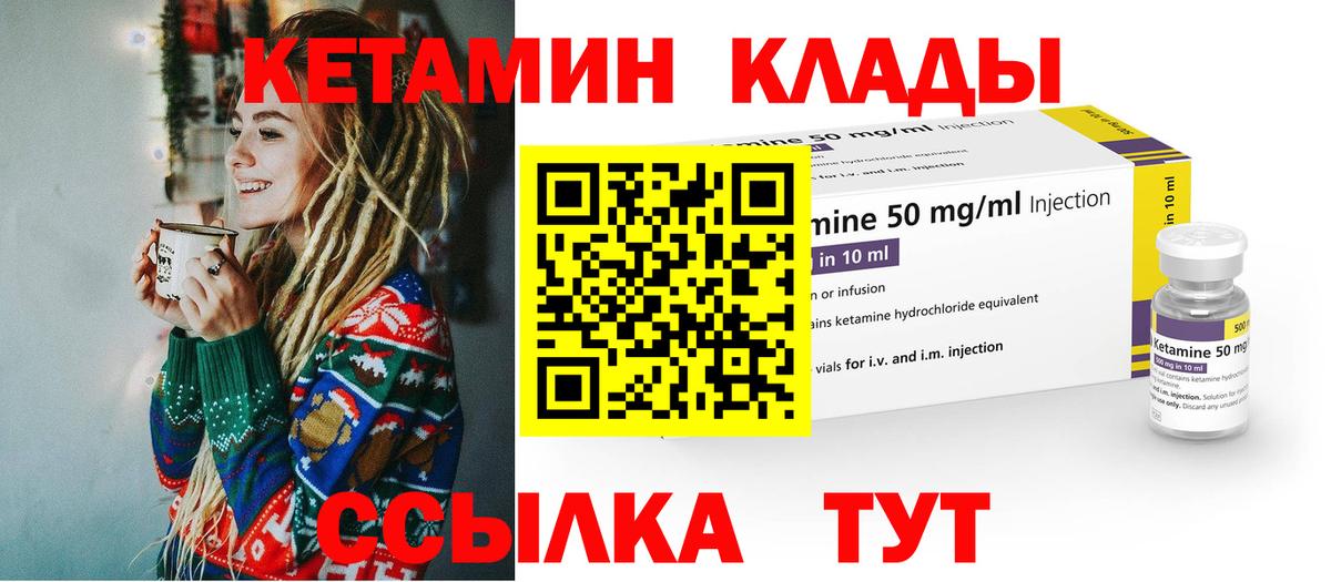 ссылка на мегу ССЫЛКА  Вход с VPN  Кувандык  Кетамин ketamine 