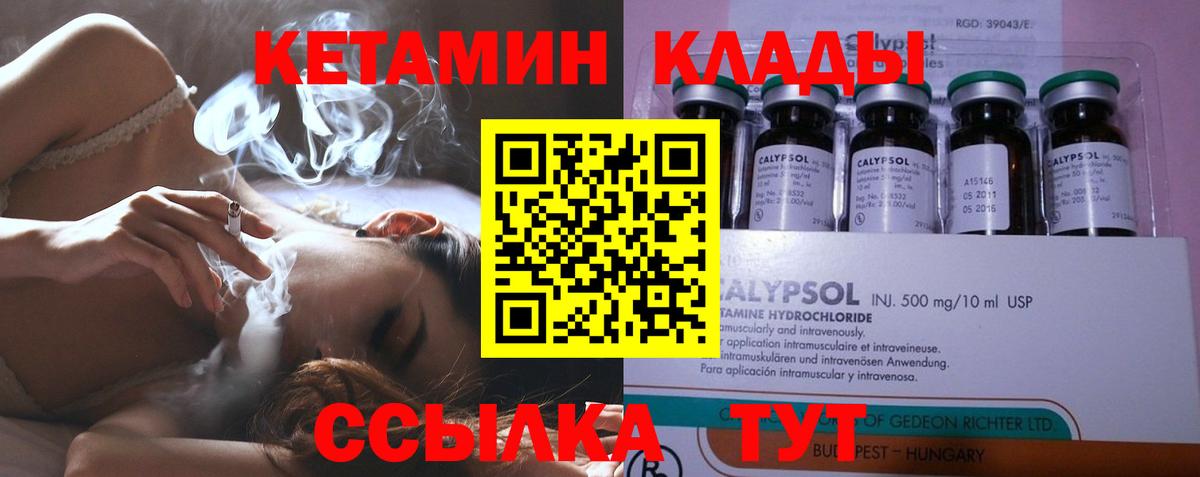 КЕТАМИН VHQ Кувандык