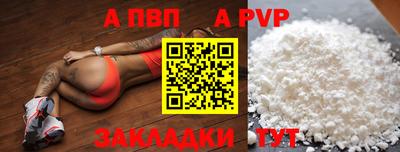 Альфа ПВП Канаш