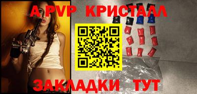 Альфа ПВП Канаш