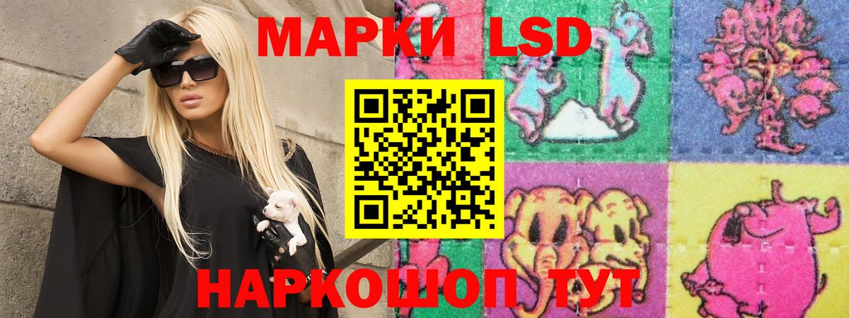 ЛСД экстази ecstasy  LSD-25 экстази кислота  Кувандык  LSD-25 экстази  Вход с VPN 
