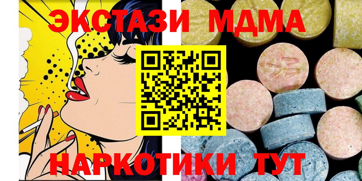 Кувандык  MDMA  Вход с VPN  MDMA crystal  МДМА Molly 