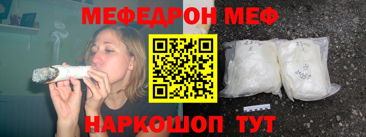 МЕФ  Кувандык