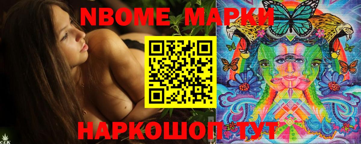 Марки N-bome 1500мкг  Вход с VPN  Марки N-bome 1500мкг  Кувандык 