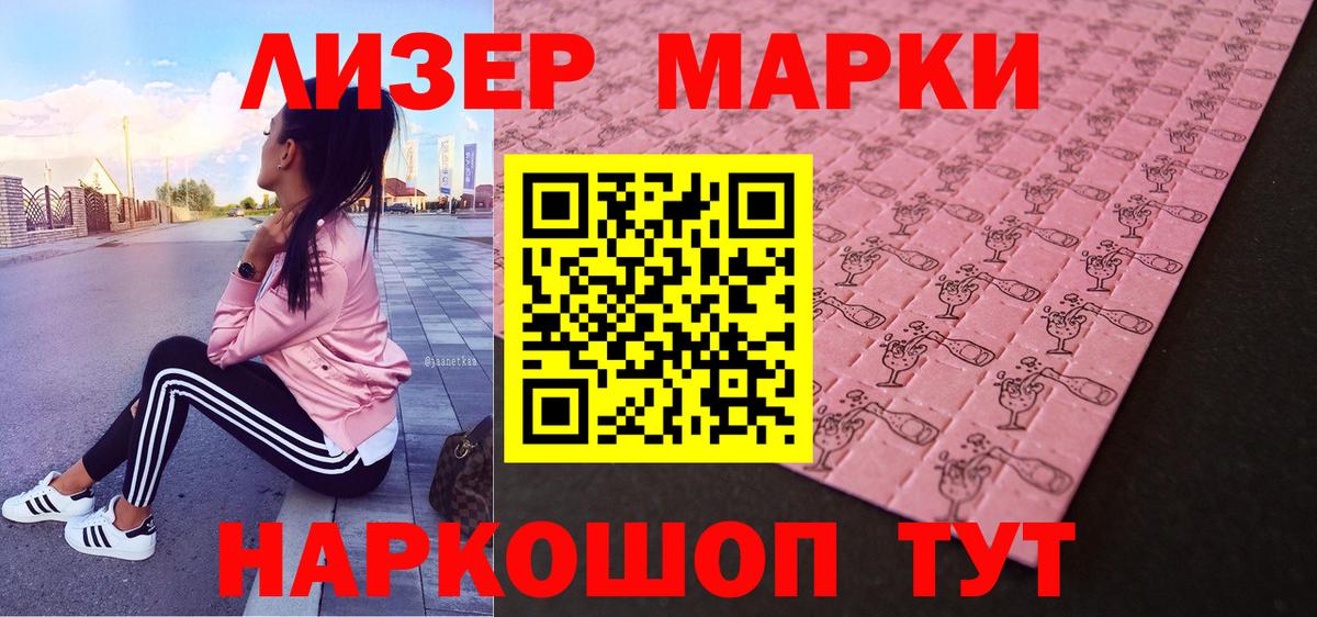 Марки NBOMe 1500мкг Кувандык