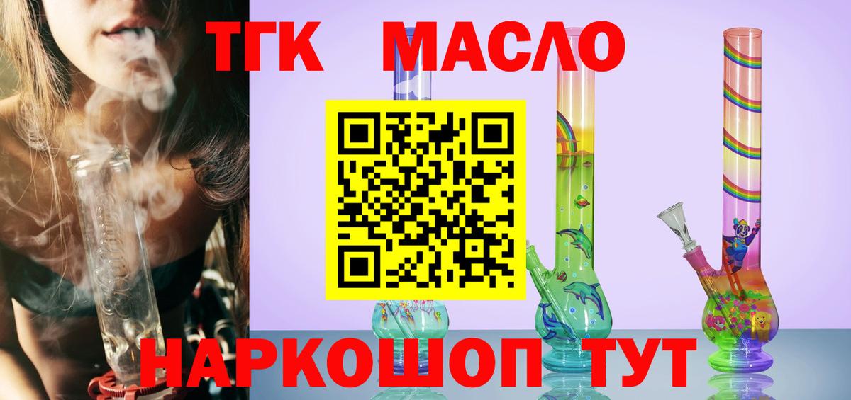 Дистиллят ТГК вейп Кувандык