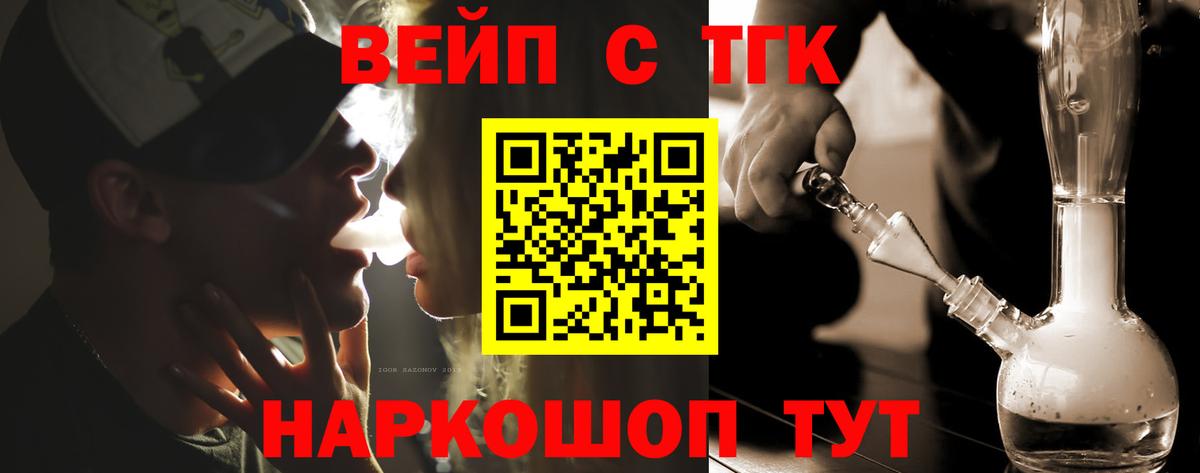 Дистиллят ТГК вейп с тгк  купить наркотик  Кувандык  Вход с VPN 